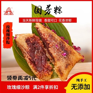 国芳粽子浙江湖州特产手工粽子玫瑰细沙粽6-8只新鲜散装现做