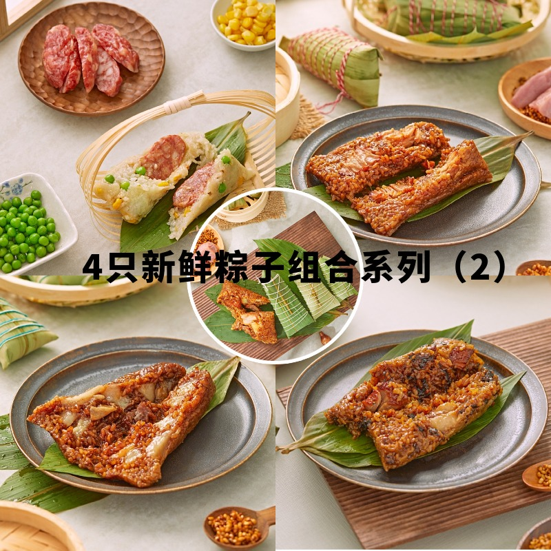国芳浙江湖州特产手工粽子4个粽子组合系列搭配新鲜现做包邮（2）