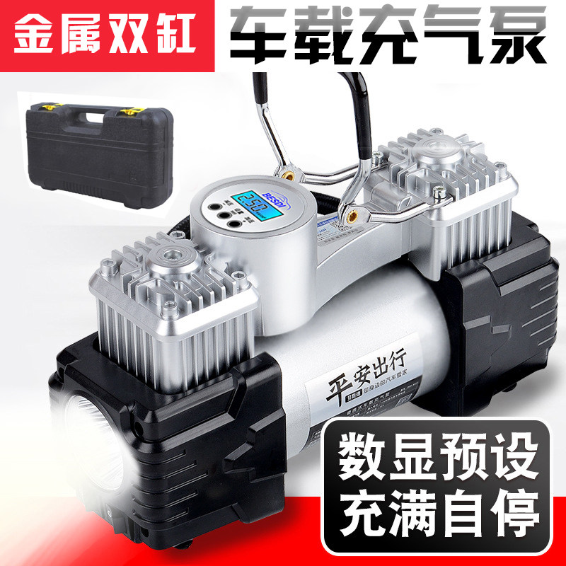 双缸车载充气泵 随车便携式汽车轮胎加气机12V电动小车车胎打气筒在类目 汽车/用品/配件/改装, 汽车影音/车用电子/电器, 车用电子/电器, 车载充气泵中 - 来自Buy2taobao.com提供专业的淘宝代购服务