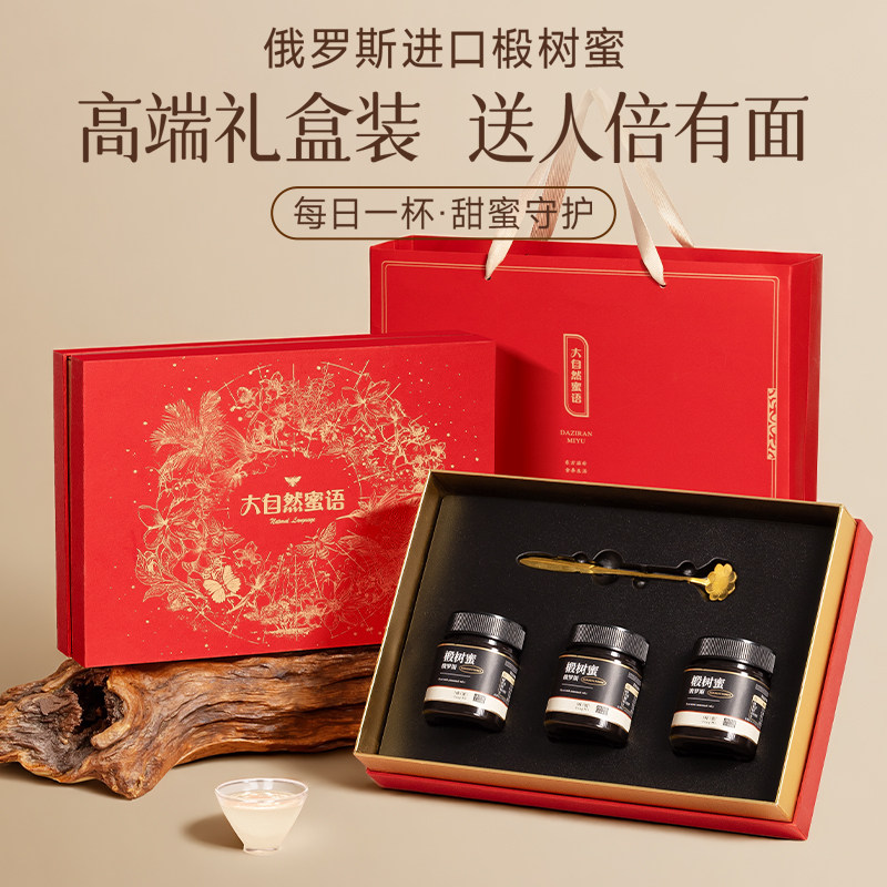 蜂蜜礼盒送礼长辈三八妇女节礼物送妈妈女神节礼品俄罗斯纯正天然