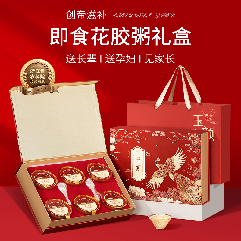 即食花胶粥礼盒燕窝鱼胶牛奶鲜炖端午节礼品杨枝甘露送礼长辈孕妇