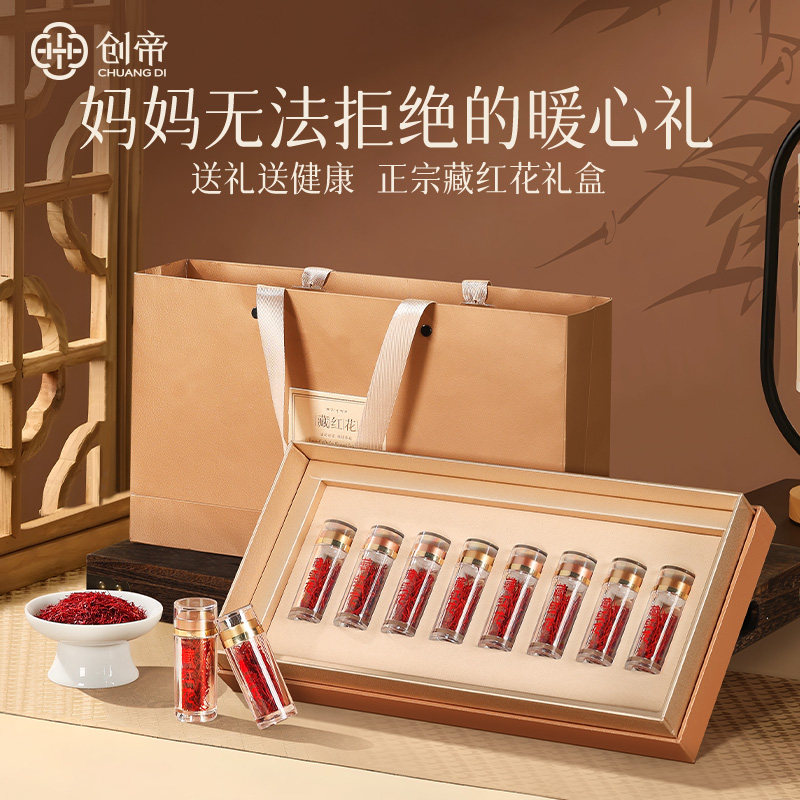 端午节礼盒送妈妈见家长番红花送礼送长辈礼品丈母娘婆婆养生礼物