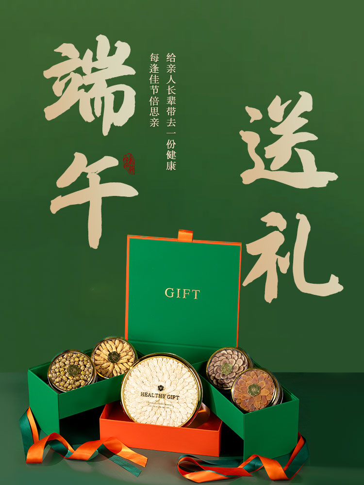 2024 New Dragon Boat Festival Father's Day Gift for Dad, Practical Mom, Elders, Elderly Nutrition Gift Box for Birthday