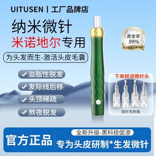 优途森头皮微针发电动纳米微晶导入仪器滚针中胚层滚轮米诺上药器