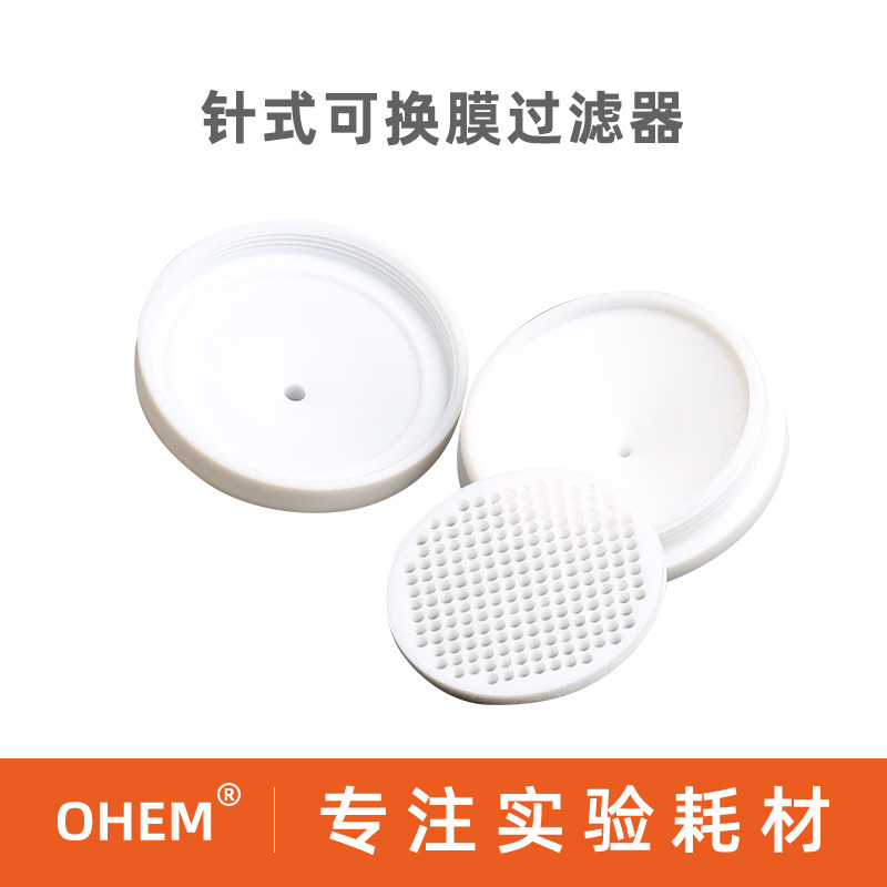 聚四氟乙烯可换膜过滤器针头针式四氟反复使用可换膜滤头滤膜夹可灭菌重复使用