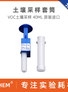 PowerStop Handle土壤采集管筒采样取样管筒套筒手柄取土管器进口