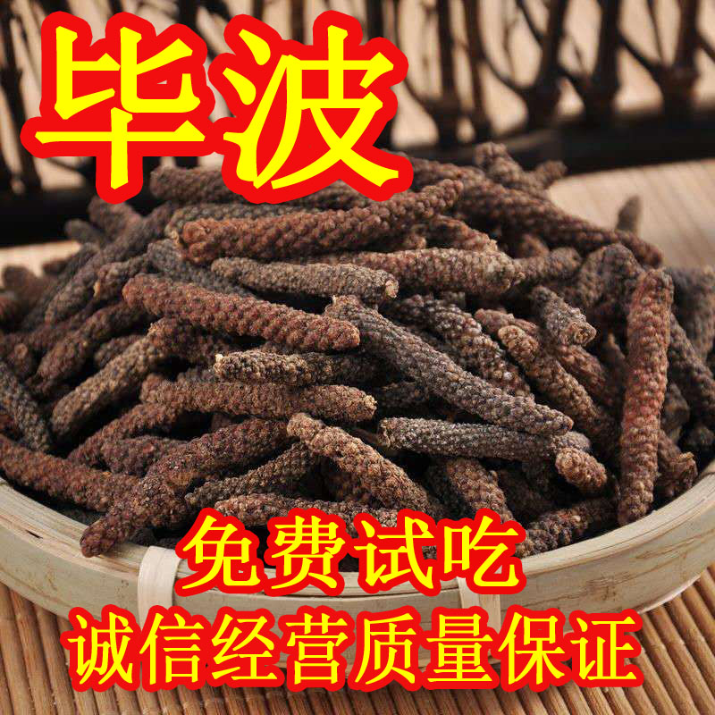 云南毕波卤肉香料调味料批发