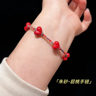 原创朱砂屁桃爱心手链精致红砂小桃心男女情侣款 本命年护身符手绳