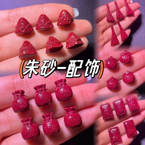 朱砂小粽子紫金砂扫帚配件有车有房配饰 平安福袋五彩绳手链饰品