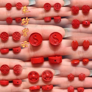 朱砂龙凤牌背云隔珠diy配件 红沙太极钱币福在眼前吉祥如意蓝铃花