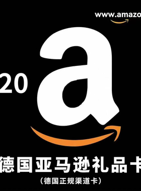 自动发货 德亚礼品卡20欧元 Amazon GiftCard 德国亚马逊礼品卡
