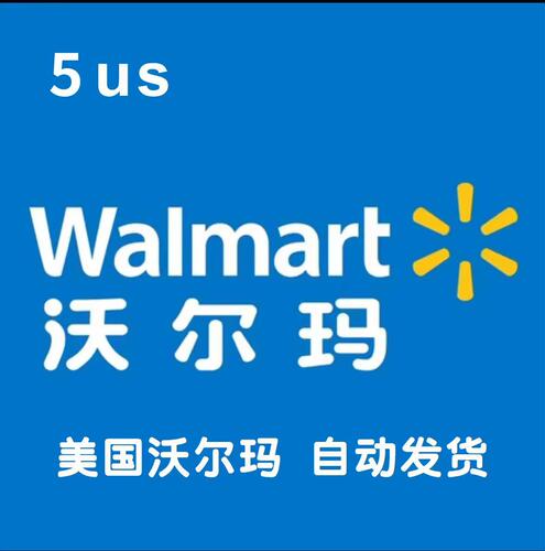 可囤可赠美国Walmart gift card沃尔玛礼品卡5us面值