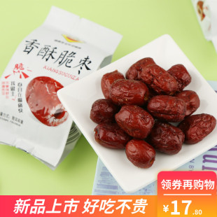 馫天新香酥脆枣水果干散装 休闲去无核新疆大红枣网红零食 小包装