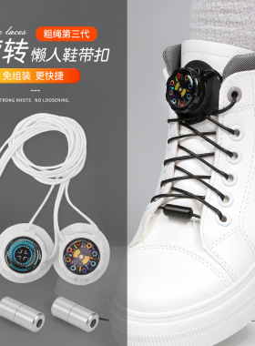 旋转纽扣鞋带懒人免系免绑粗圆形黑白色粗鞋带绳旋钮鞋扣固定器