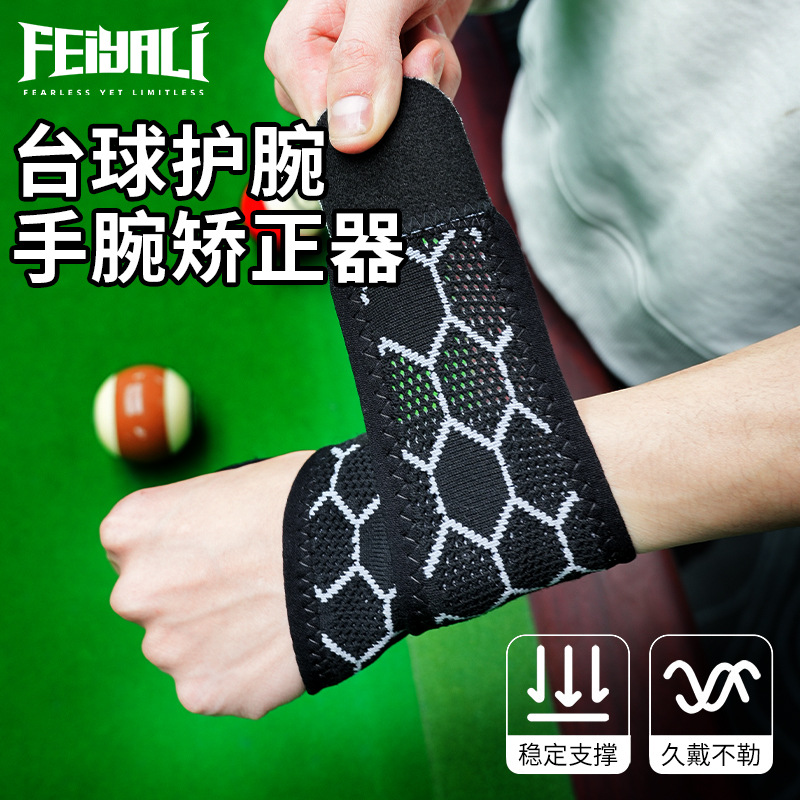护腕腱鞘固定虎口保护套