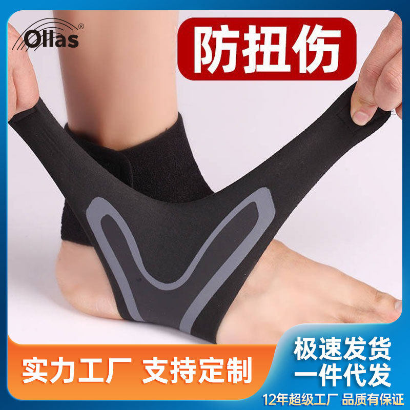 护踝男女运动扭伤固定康复恢复篮球装备脚踝裸保护套脚腕关节护具