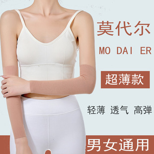 护肘男女纯棉护胳膊运动薄厚臂防寒护关节保暖短护腕长袖套