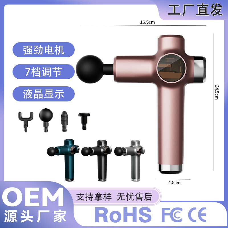 筋膜枪mini静音变频按摩棒