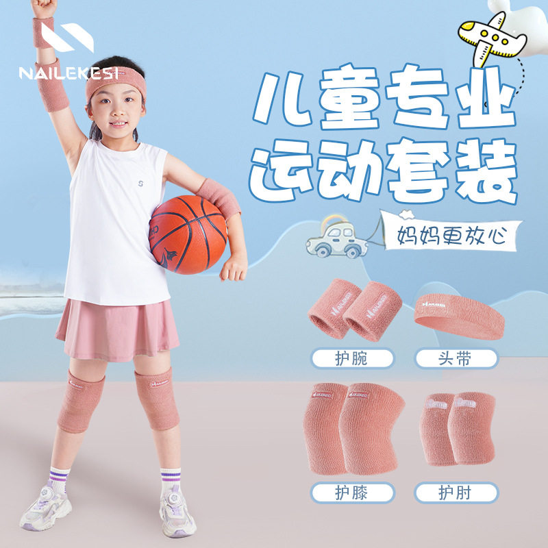 儿童护膝运动防摔篮球护肘护腕套装足球骑车护具夏季膝盖保护套男