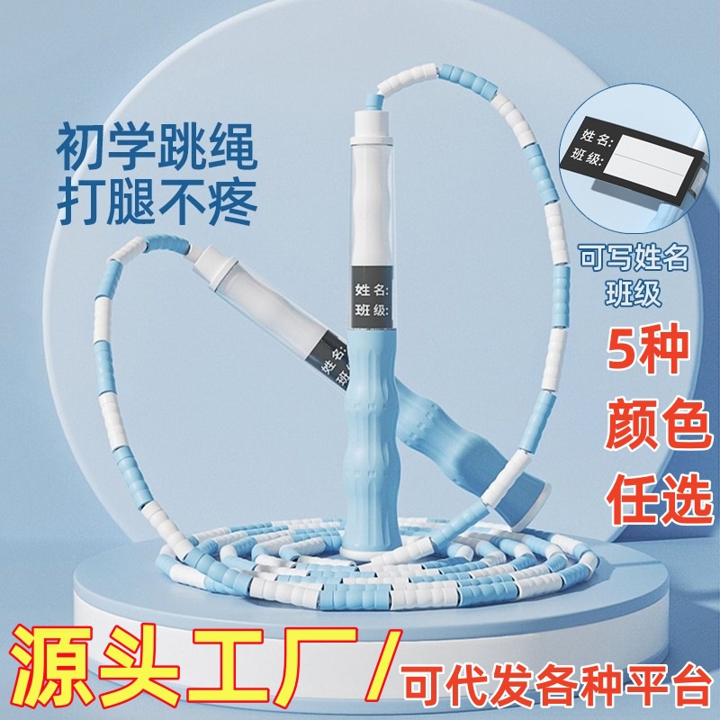 儿童软珠跳绳612岁专用