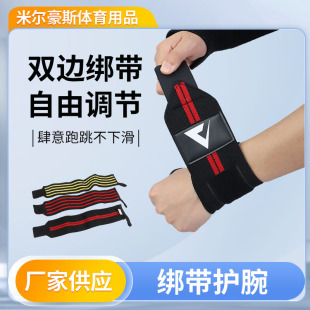 绑带加压运动护腕力量训练举重健身加压绷带助力带护腕LOGO护手腕