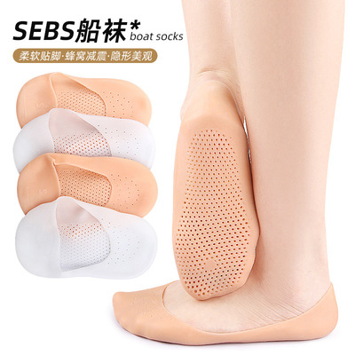 sebs船袜多孔透气护足袜