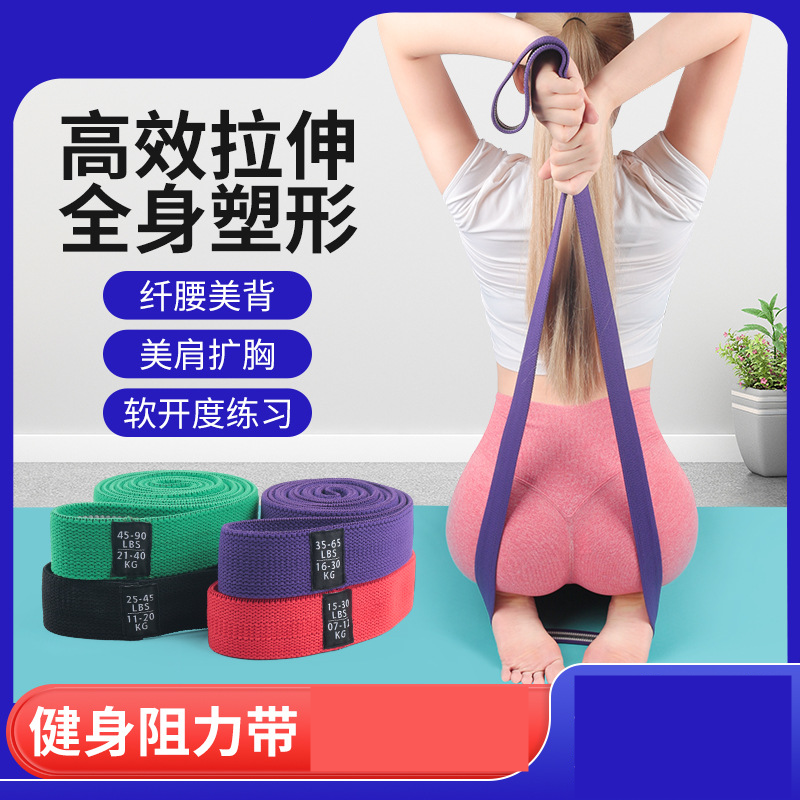 弹力拉伸带瑜伽健身美臀圈
