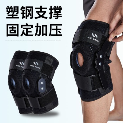 半月板专用护膝固定支具