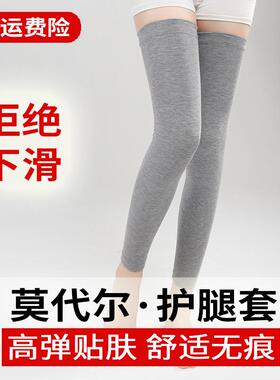 防滑护腿保暖老寒腿女夏