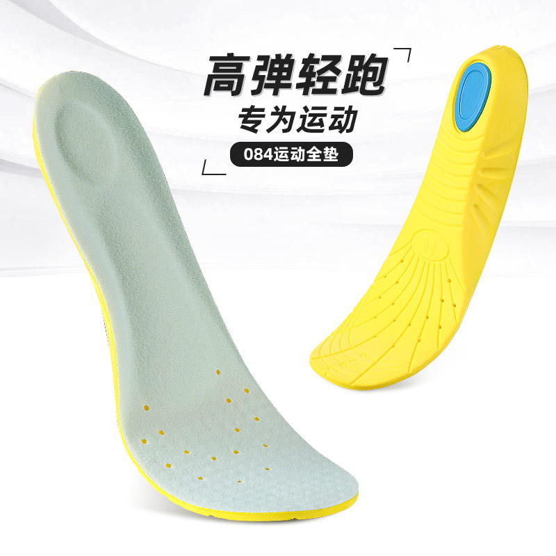 高弹减震可裁剪运动鞋垫