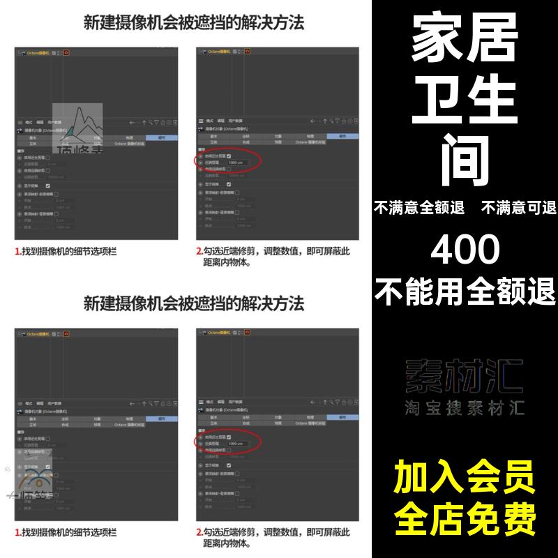 卫生间家居渲染现代C4D工程OC灯光含模型卫浴用品材质场景卫生间
