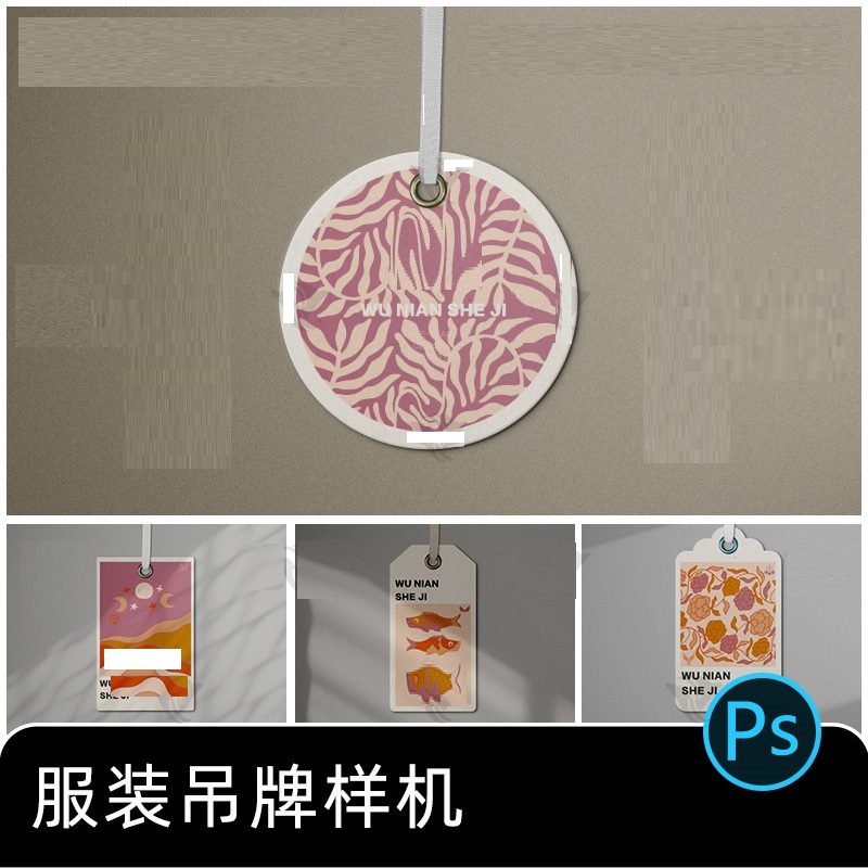 文创纸质圆形长方形书签标签价签服装吊牌贴图样机素材psd模板
