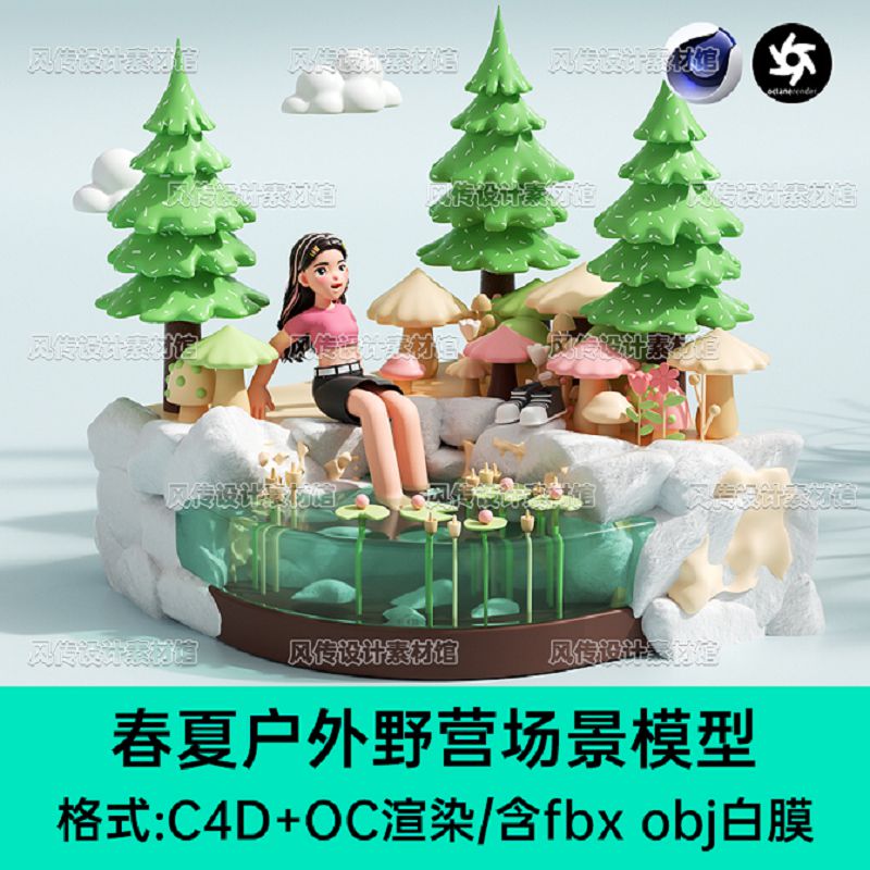 C4D卡通场景模型露营野餐春季旅游踏青夏季河边人物春游场景OC渲
