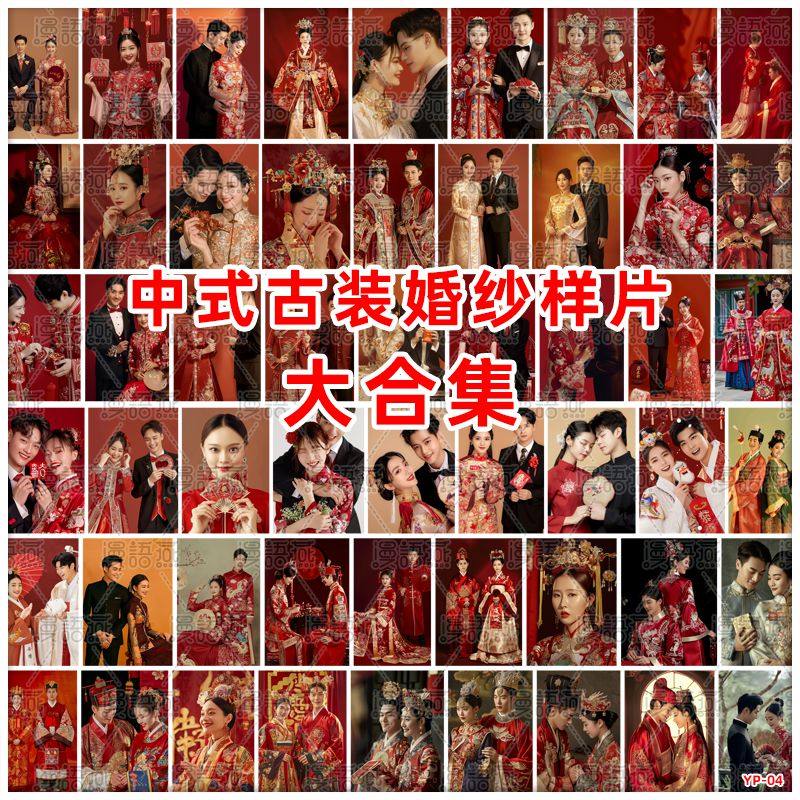 古装婚纱照样片2025新中国风明制汉服情侣婚纱照客样室内放大