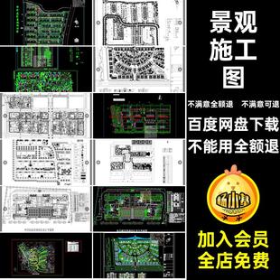 园林设计施工图CAD规划布局绿化平面图库方案景观住宅小区居住区