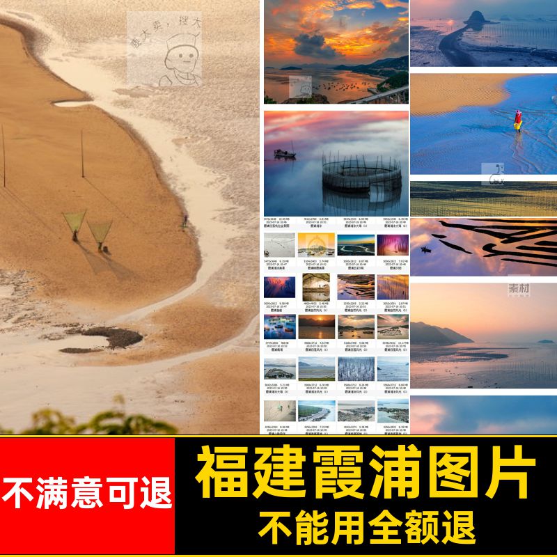 福建霞浦图片杂志高清图片建筑风景摄影图片旅游风景JPG图片照片