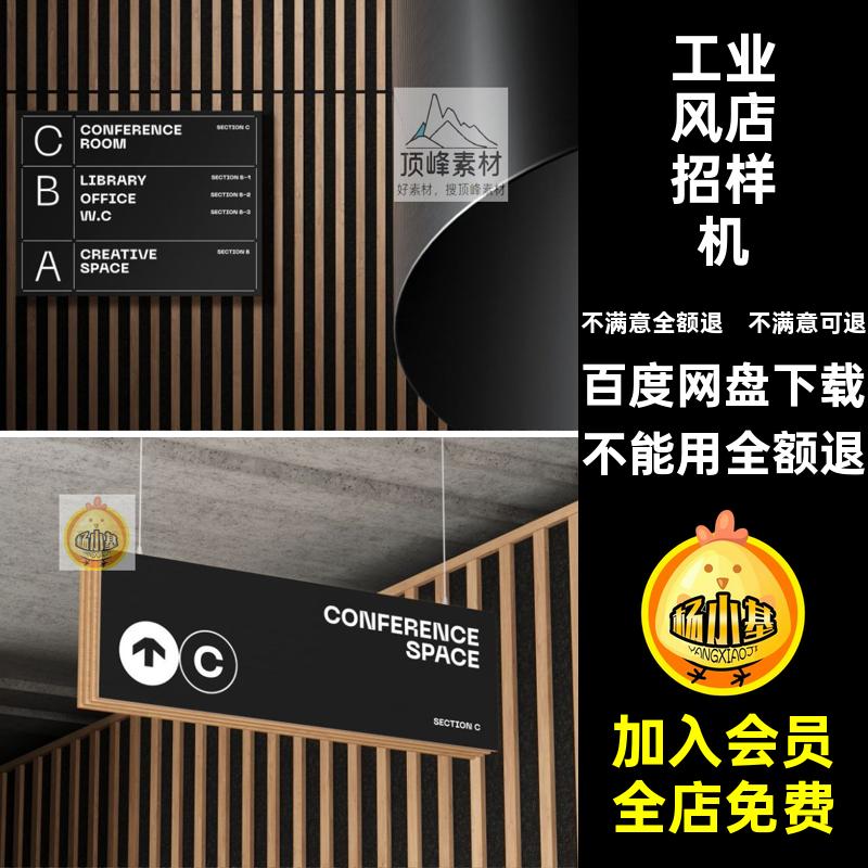 工业风店招样机海PS效果图灯箱素材应用VI模板导PSD视报架应用