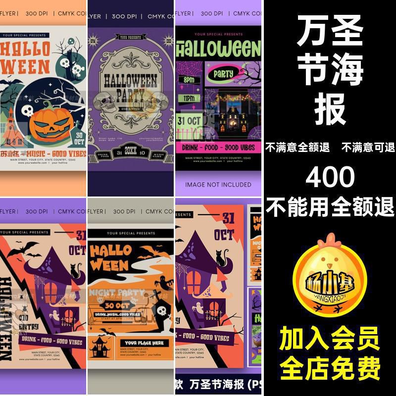 南瓜灯展架海报ps万圣节设计创意封面恐怖国外平面模板插画万圣节