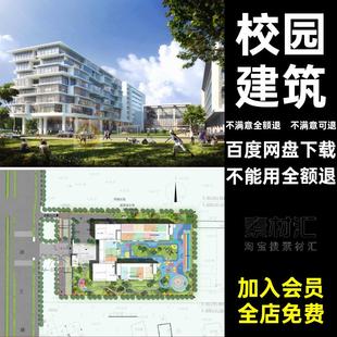 PS植物校园人物鸟瞰源文件效果图学校建筑景观素材展板赛风竞PSD