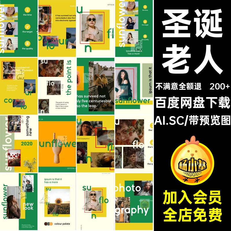 圣诞老人AI.SC圣诞节卡通素材插画200 手绘形象款可爱可爱素材