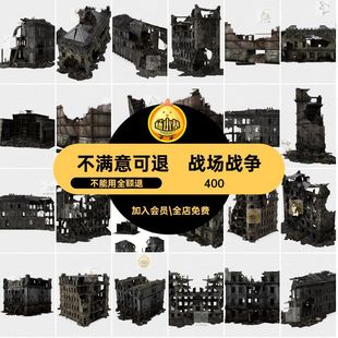 破旧房子战争免PNG后期楼房建筑抠战场场景废墟图片素材残破合成