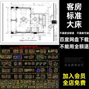 施工图平面CAD双床客房大床室内设计方案布局酒店宾馆套房标准