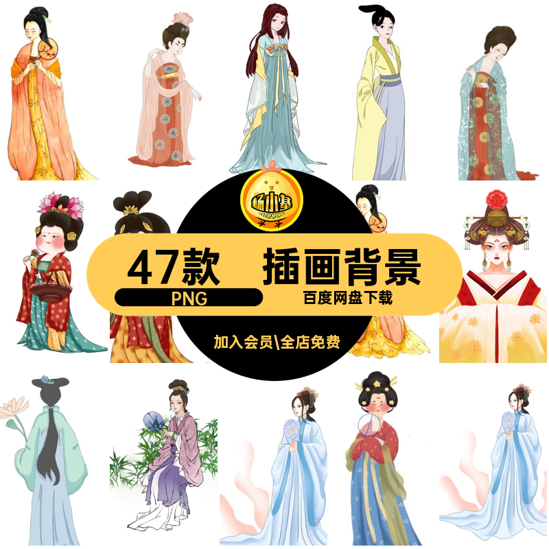 47款汉服女子素材PNG扣女人免千金小姐图透明背景扣唐朝女子仕女