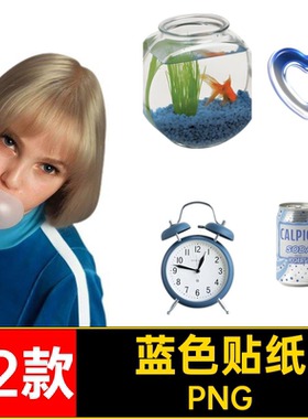 美式拼贴PNG帐美工扣免图饭画画复古72款手蓝色蓝色png电