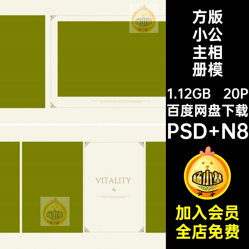 20P复古小公主相册模板排版欧式儿童NPS女童高级寸设计简洁方简约