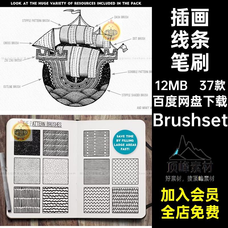 勾线条笔刷颗粒排线丝波浪画笔噪点Brushset波点插画墨水滑37款