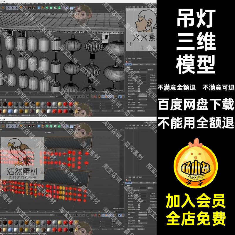 宫灯三维模型FBXOBJBlender物品STLC4D吊灯节日庆典红灯笼彩灯