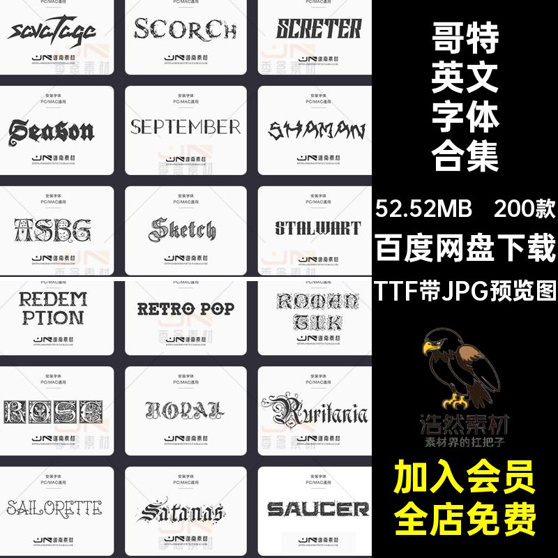 哥特英文字体合集TTF带JPG预览图创意电脑设计包常用200款风ps