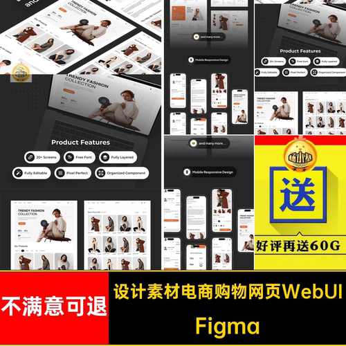 商城网站UI端Figma时尚购物大气Web模板网页Figma