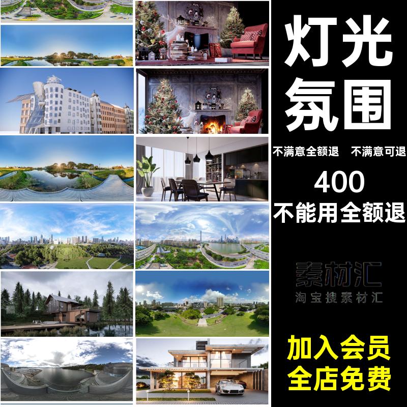 场景室内模型草图氛围灯光Enscape光源参数渲染营造宣染参数预设